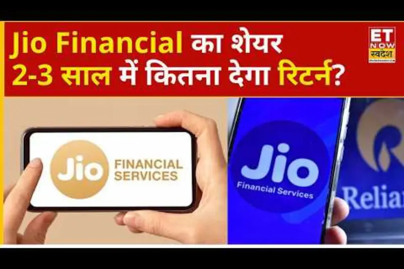 what is jio finance share